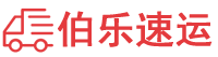 深圳物流专线,深圳物流公司